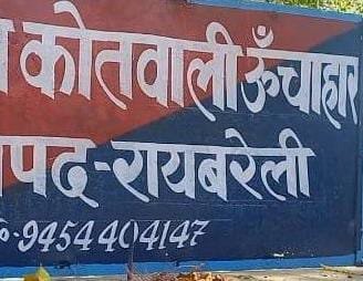 रायबरेली-पट्टी रहस कैथवल गांव निवासी सूरजभान ने एक ज्वैलर दुकानदार पर लगाये गंभीर आरोप? 