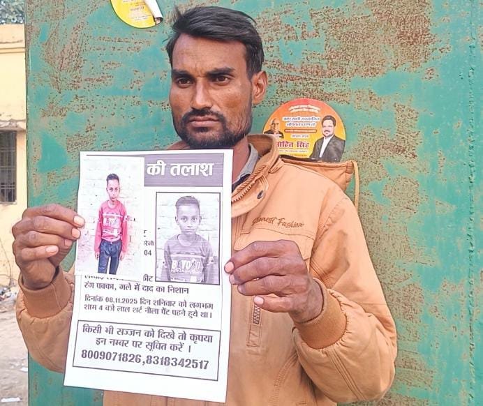 रायबरेली-लापता बेटे की तलाश में भटक रहा लाचार पिता , बिचौलिए मांग रहे दो लाख रुपए