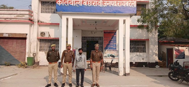 रायबरेली - गैंगस्टर अधिनियम का वांछित अभियुक्त गिरफ्तार 