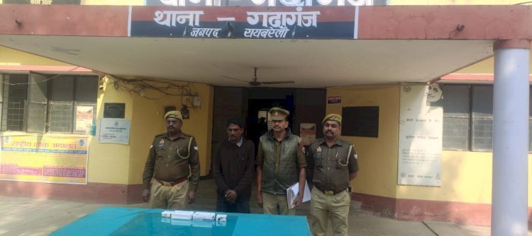 रायबरेली- गदागंज पुलिस नें एक वारंटी को गिरफ्तार कर भेजा जेल,,   