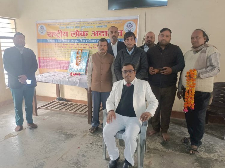 रायबरेली - लोक अदालत आपसी समझौते और सुलह से निपटाने का एक अनौपचारिक विकल्प