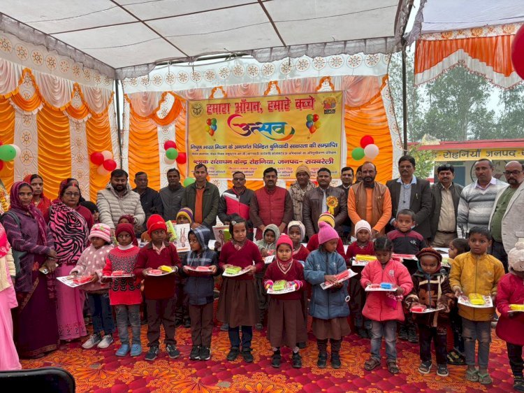 रायबरेली-रोहनिया में आयोजित किया गया 'हमारा आंगन हमारे बच्चे' कार्यक्रम