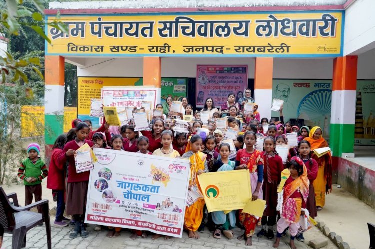 रायबरेली - बालिकाओं को बाल विवाह मुक्त भारत के बारे में किया गया जागरूक