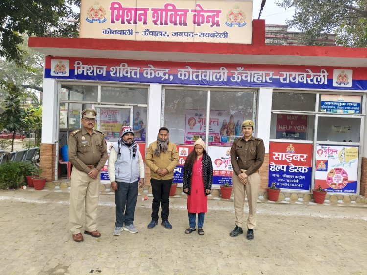 रायबरेली-पुलिस ने तीन घंटे में खोज निकला घर से लापता हुई युवती