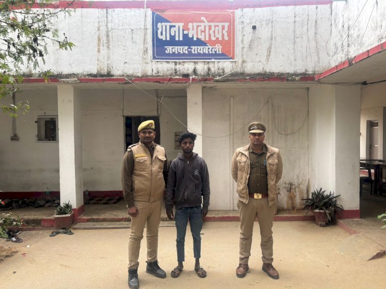 रायबरेली - नाबालिक के साथ दुष्कर्म करने वाला वांछित अभियुक्त गिरफ्तार