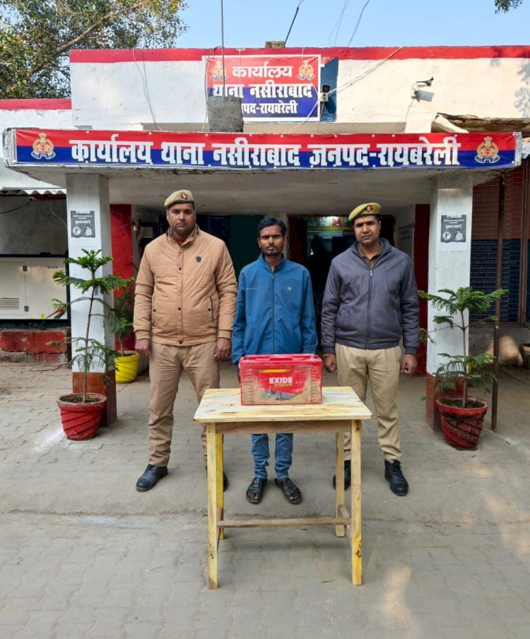 रायबरेली - चोरी की बैटरी के साथ एक अभियुक्त गिरफ्तार