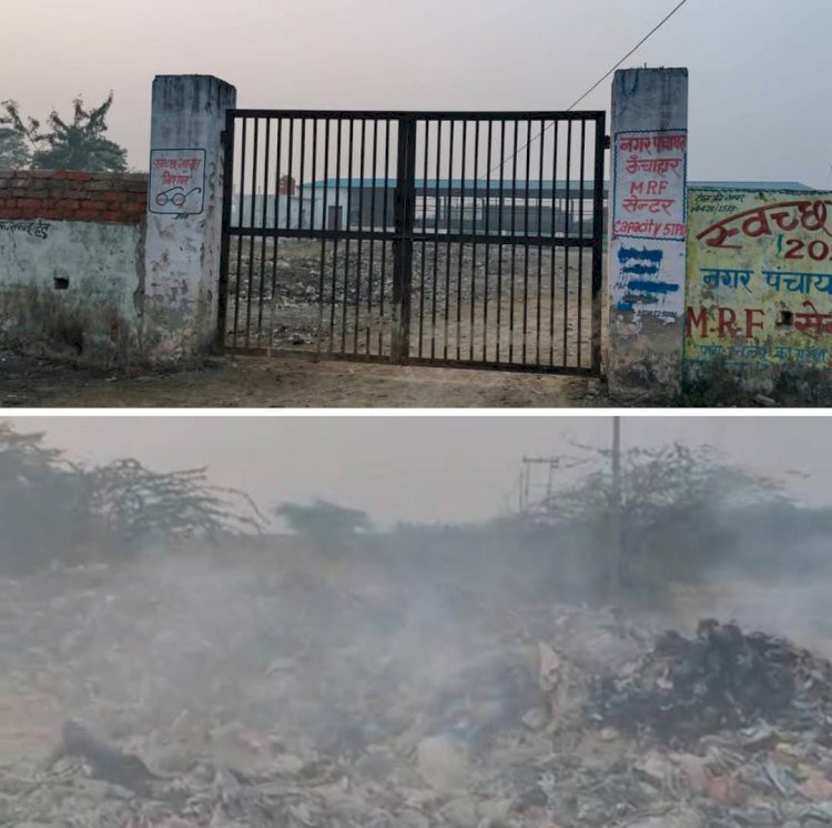 रायबरेली- स्वच्छ भारत मिशन को ठेंगा दिखाते,ऊंचाहार नगर पंचायत की एक बड़ी लापरवाही ? 