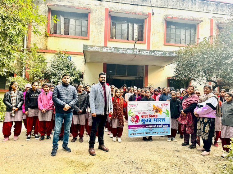 आईटीआई (महिला) में बालिकाओं को बाल विवाह के बारे में किया गया जागरूक