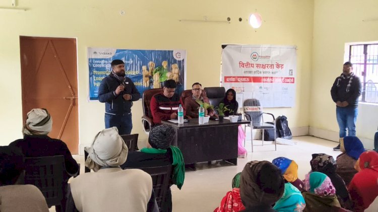 रायबरेली-वित्तीय साक्षरता कार्यक्रम का किया गया आयोजन  