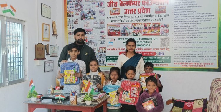 नववर्ष 2026 के प्रथम दिन जीत वेलफ़ेयर फाउंडेशन ने वितरित की बच्चों के शिक्षण सामाग्री