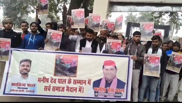 रायबरेली : जनप्रतिनिधि की होल्डिंग फाड़े जाने के विरोध में अहिल्या आर्मी का प्रदर्शन, सीओ को सौंपा ज्ञापन