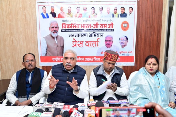 रायबरेली-प्रभारी मंत्री ने वीबी-जी राम जी अधिनियम 2025 की विशेषताओं की दी जानकारी