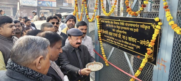 रायबरेली - विद्युत समस्या से निजात दिलाने के लिए सांसद ने क्षेत्रवासियो को दी बड़ी सौगात