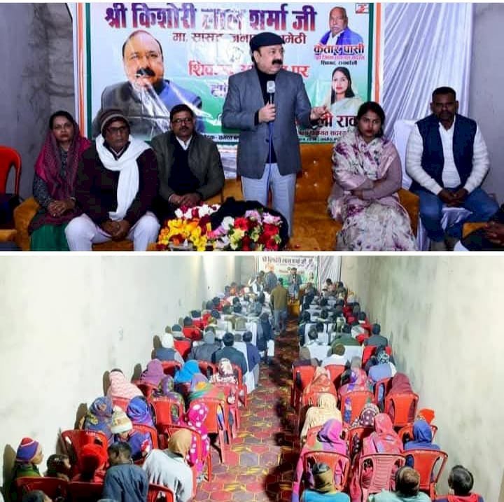 रायबरेली - अमेठी सांसद केएल शर्मा ने कार्यकर्ता संवाद कार्यक्रम को किया संबोधित