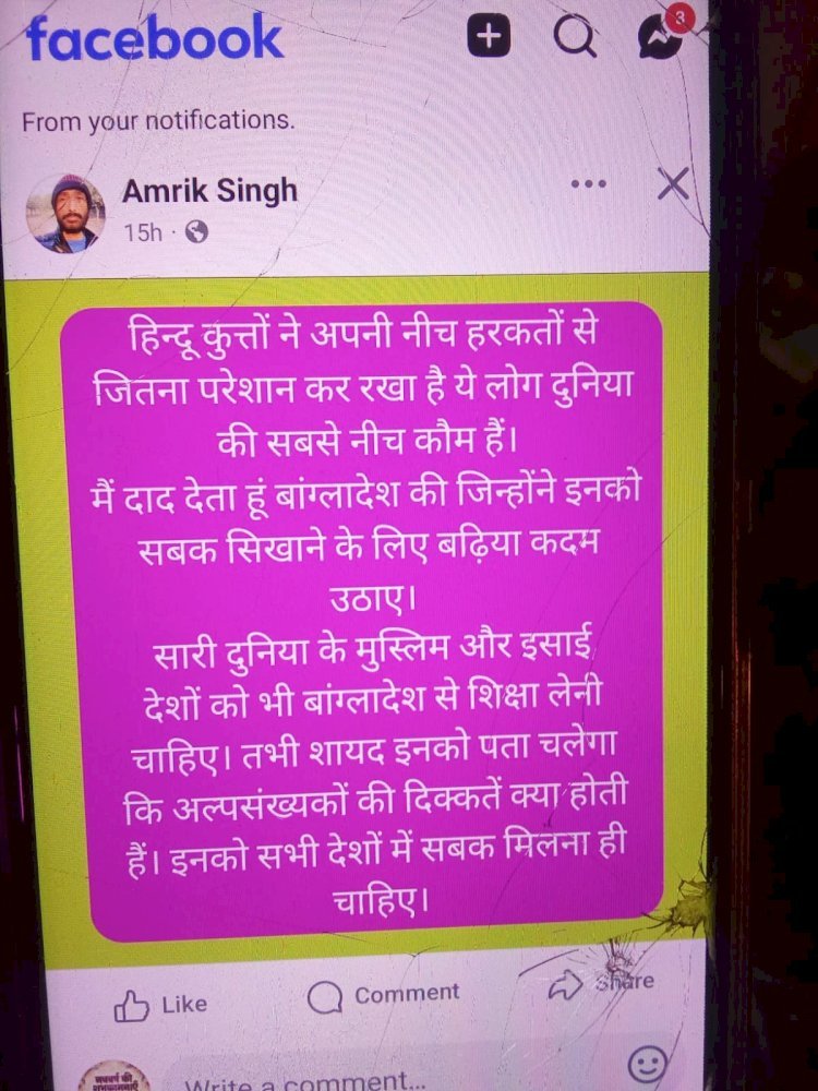 रायबरेली-आपत्तिजनक टिप्पणी को लेकर लोगों में दिखी नाराजगी, कार्यवाही की मांग