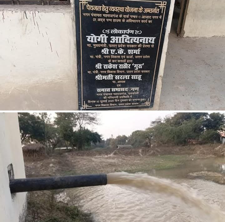 रायबरेली-नलकूप से नई बोरिंग के कारण रेत, नगर पंचायत ने कहा- जल्द मिलेगा साफ पानी