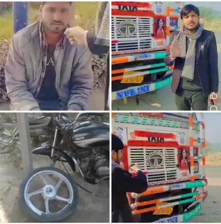 रायबरेली-नशे में धुत ट्रक चालक ने बाइक सवार अधिवक्ता को मारी जोरदार टक्कर, अधिवक्ता गंभीर रूप से घायल