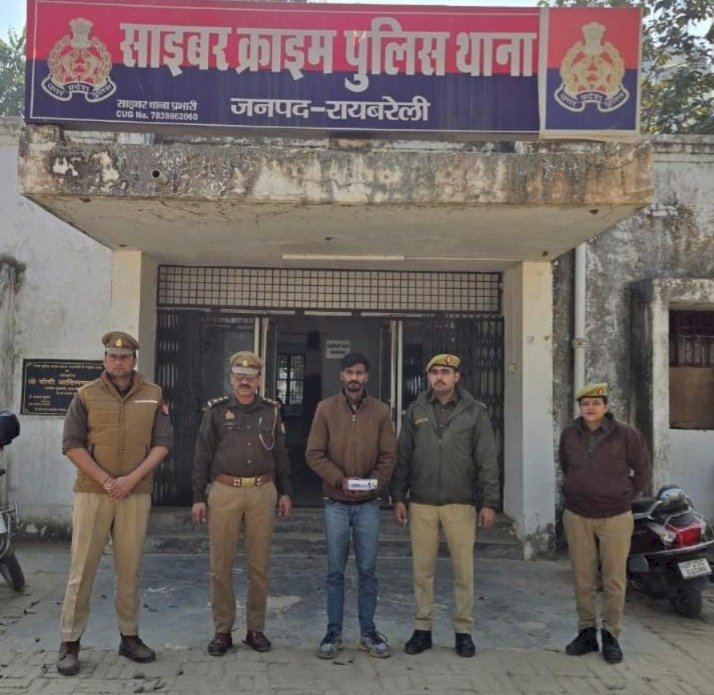 रायबरेली में साइबर ठगी गिरोह का एक अन्य आरोपी गिरफ्तार, सरगना की तलाश जारी