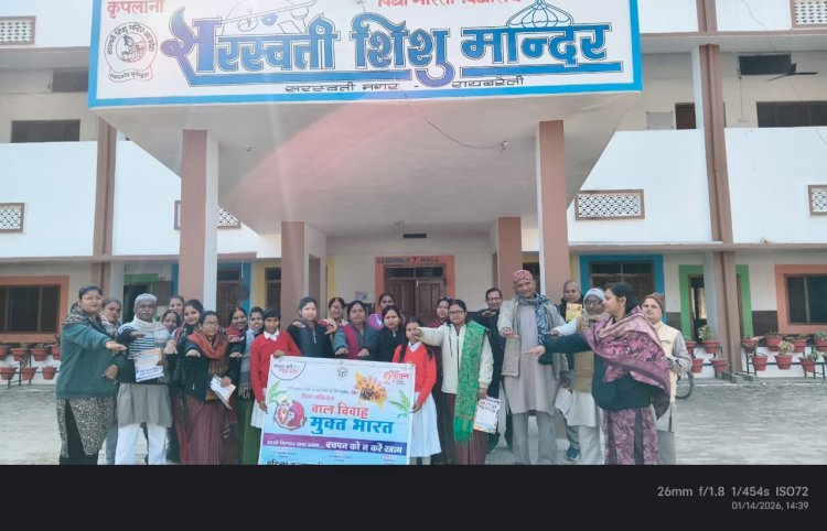 रायबरेली-बाल विवाह मुक्त भारत अभियान तहत जागरूकता कार्यक्रम का आयोजन संपन्न