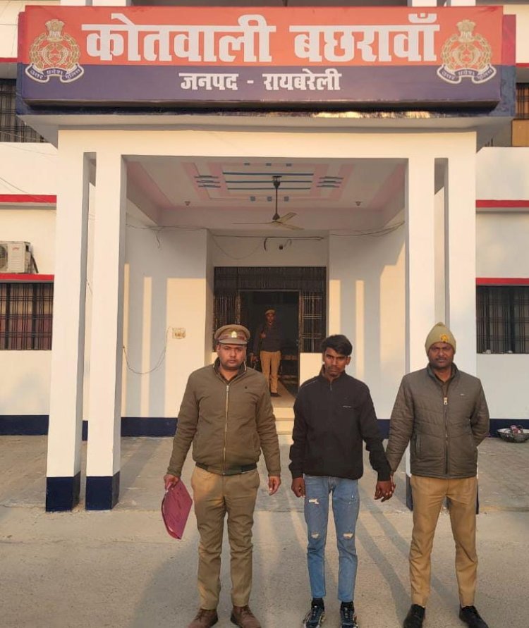 रायबरेली-नाबालिक को बहला फुसलाकर भगा ले जाने वाला वांछित अभियुक्त गिरफ्तार
