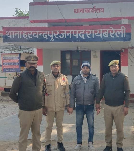 रायबरेली-दहेज हत्या का वांछित अभियुक्त गिरफ्तार
