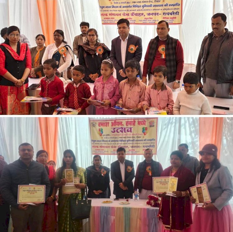 रायबरेली-औपचारिक शिक्षा की नींव तैयार करने में बाल वाटिका के योगदान सराहनीय 