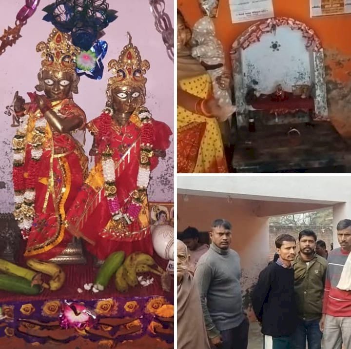 रायबरेली-अज्ञात चोरों ने राधा कृष्ण के मंदिर को बनाया निशाना, बेस कीमती अष्टधातु की मूर्तियां की पार