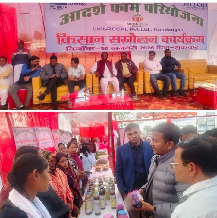 रायबरेली-आरसीसीपीएल प्राइवेट लिमिटेड कुंदनगंज के द्वारा किसान सम्मेलन का किया गया आयोजन