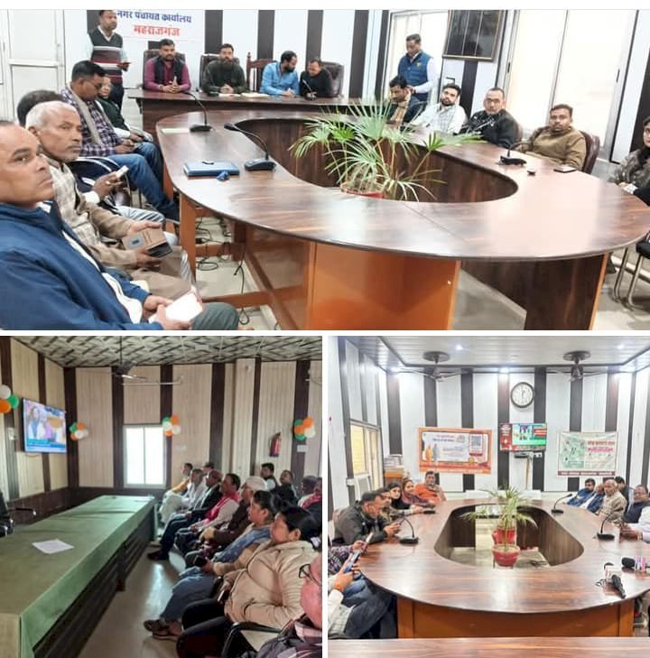 रायबरेली-नगर पंचायत सभागार में केंद्रीय बजट पर हुई चर्चा, किया गया विचार विमर्श