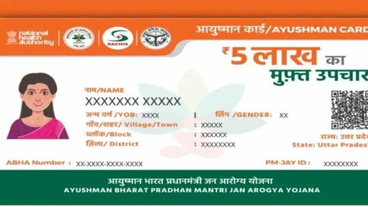 रायबरेली में अब कोटेदार भी बनाएंगे आयुष्मान कार्ड, लोगों को होगी सहूलियत