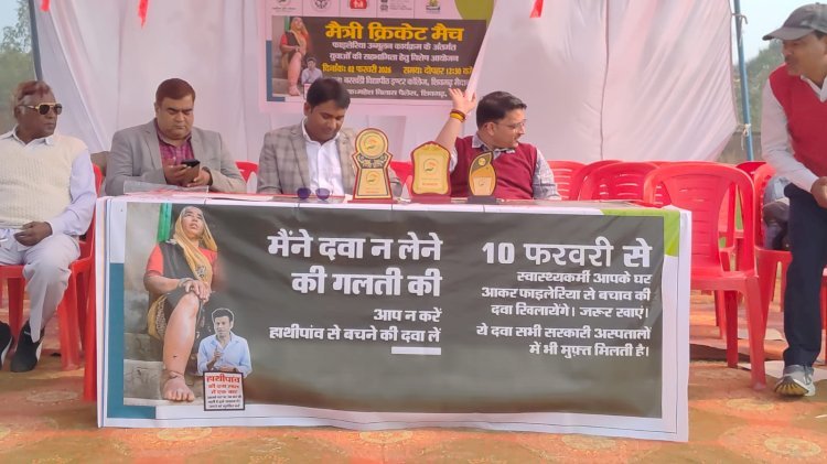 रायबरेली-फाइलेरिया जागरूकता मैत्री क्रिकेट मैच हुआ सम्पन्न