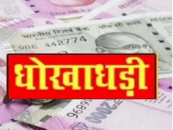 ऊंचाहार:फर्जी दस्तावेज के आधार पर अपने नाम दर्ज करवा ली जमीन,केस दर्ज 