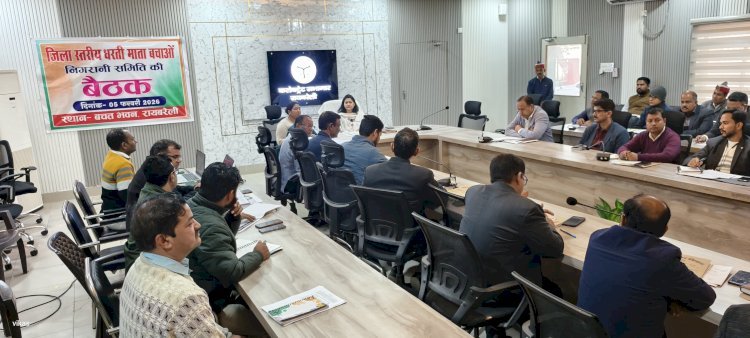 रायबरेली-डीएम की अध्यक्षता में आधार अनुश्रवण समिति की बैठक सम्पन्न