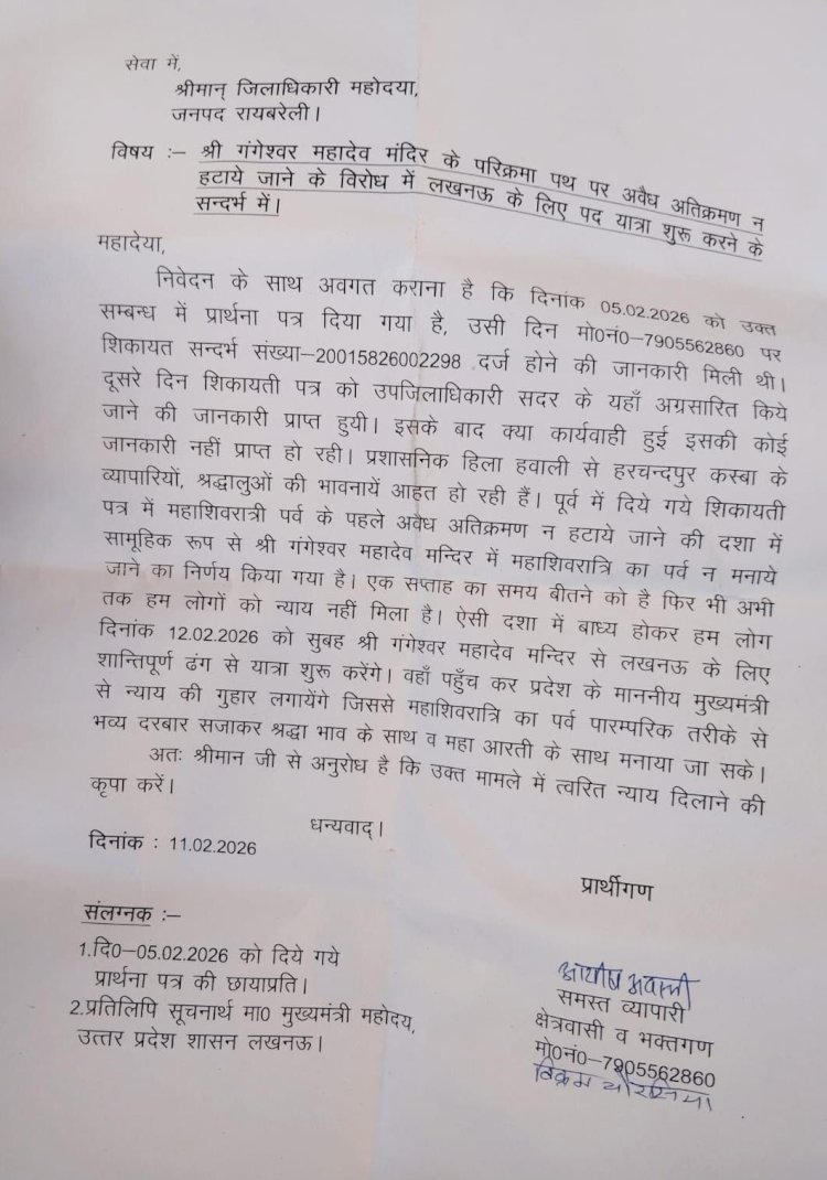 रायबरेली - प्रशासन से नाराज ब्यापारी पदयात्रा कर पहुँचेगे लखनऊ