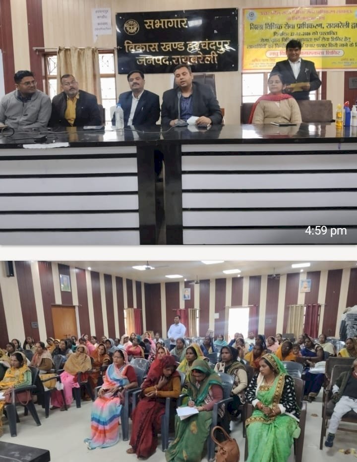 रायबरेली-जिला विधिक सेवा प्राधिकरण सचिव आमोद कंठ ने लोगों को किया जागरूक