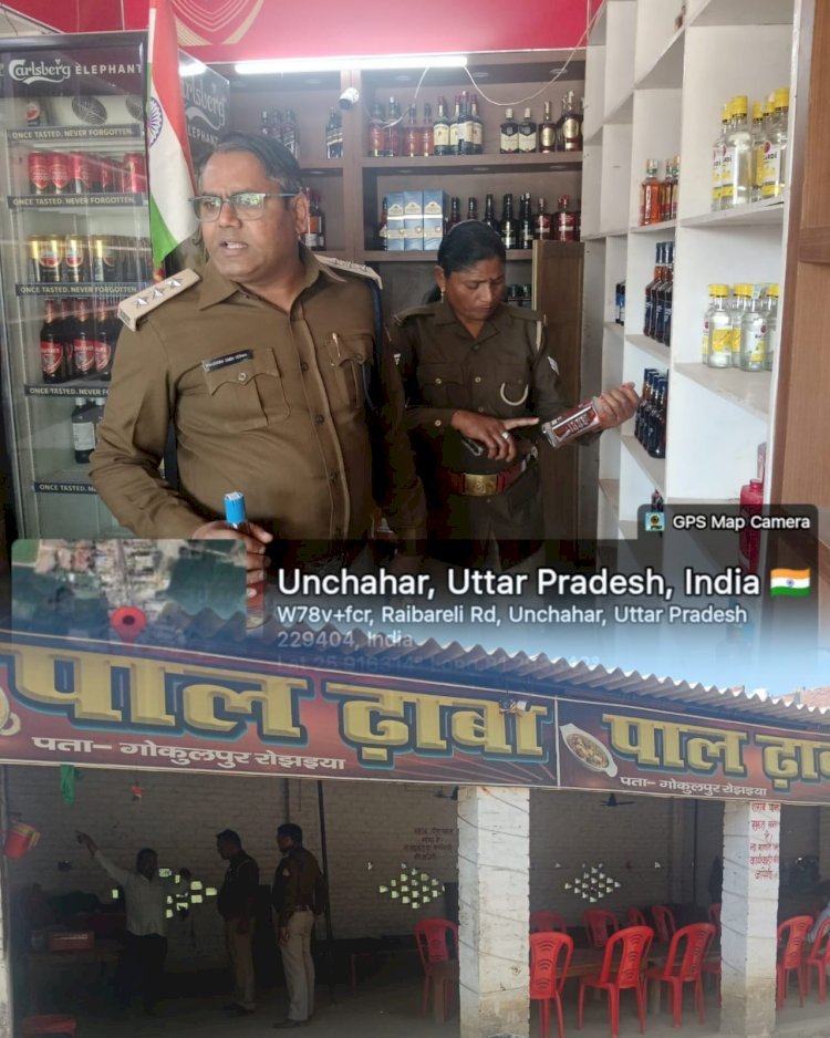 ऊंचाहार:ढाबे पर छलकाया जाम तो भुगतेंगे अंजाम:आबकारी निरीक्षक खगेंद्र सिंह