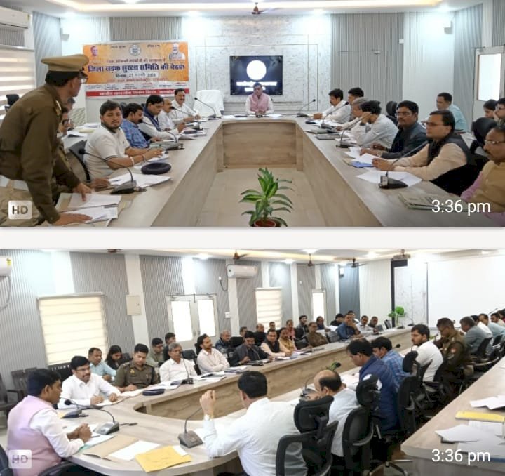 एडीएम की अध्यक्षता में जिला सड़क सुरक्षा समिति की बैठक सम्पन्न