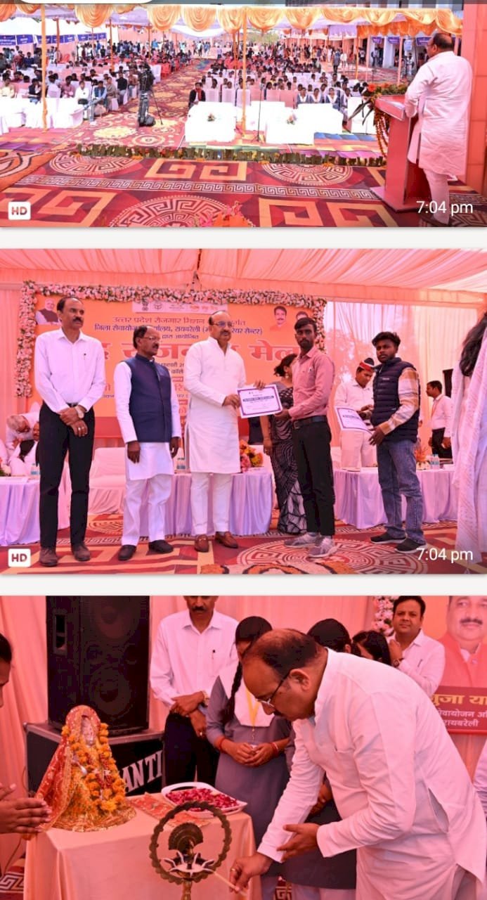 उद्यान मंत्री ने वृहद रोजगार मेले का किया शुभारंभ