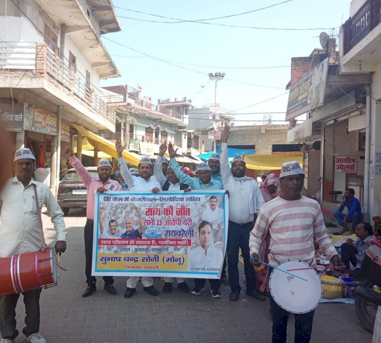 अपने नेताओ को अदालत द्वारा शराब घोटाले मे निर्दोष करार दिए जाने पर आम आदमी पार्टी ने निकाला विजय जुलूस