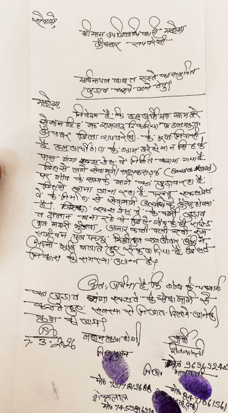 ऊँचाहार: गंगा एक्सप्रेस-वे के सर्विस रोड से संपर्क मार्ग जुड़वाने की मांग, ग्रामीणों ने एसडीएम को सौंपा ज्ञापन