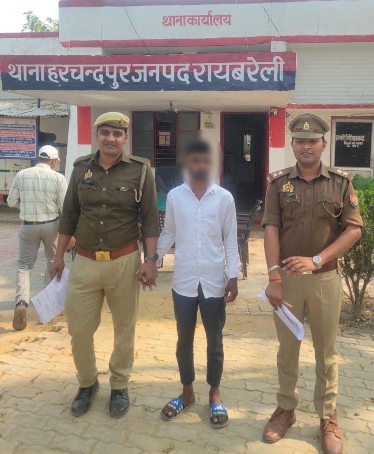 रायबरेली-नाबालिक को बहला फुसलाकर भगा ले जाने वाला अभियुक्त गिरफ्तार