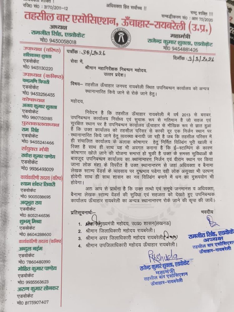 ऊंचाहार:विरान स्थान पर निबंधन कार्यालय के जाने के विरुद्ध मुखर हुए अधिवक्ता 