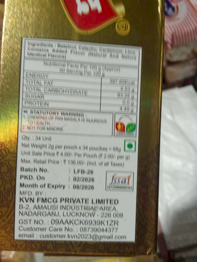 रायबरेली-गुटखा के शौकीन लोगों को कौन लूट रहा है निर्माता या थोक विक्रेता