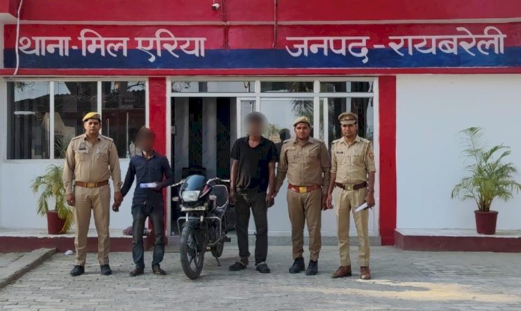 रायबरेली चोरी की मोटरसाइकिल के साथ दो अभियुक्त गिरफ्तार