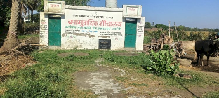 रायबरेली:सेक्रेटरी-प्रधान की लापरवाही से बदहाल सामुदायिक शौचालय