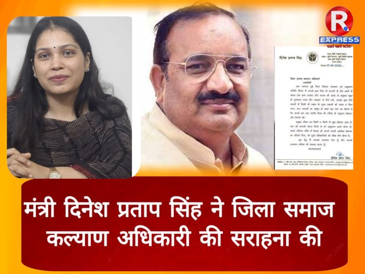रायबरेली: मंत्री दिनेश प्रताप सिंह ने जिला समाज कल्याण अधिकारी की सराहना की