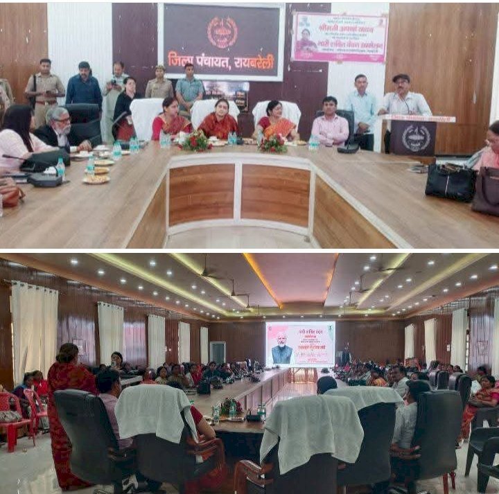 रायबरेली-उपाध्यक्ष राज्य महिला आयोग की अध्यक्षता में नारी शक्ति वंदन सम्मेलन कार्यक्रम का आयोजन सम्पन्न