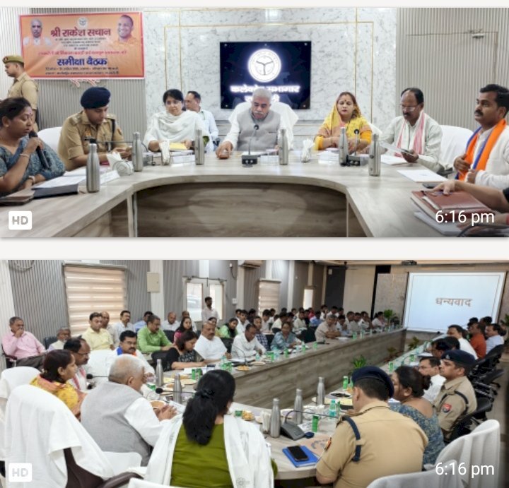 रायबरेली-प्रभारी मंत्री राकेश सचान ने कलेक्ट्रेट सभागार में विकास कार्यों व कानून-व्यवस्था की समीक्षा बैठक कर दिए निर्देश