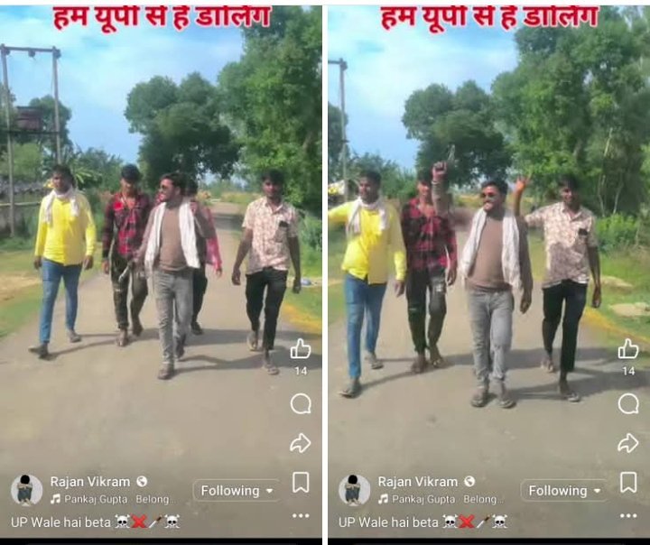 रायबरेली-युवक द्वारा हथियार लहराकर बनाई गई रील्स, वीडियो वायरल
