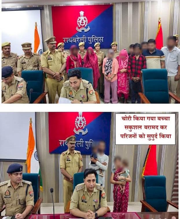 रायबरेली-बच्चा चोरी व बिक्री करने वाले अंतर्राज्यीय गिरोह का पर्दाफाश, 9 अभियुक्त (4 महिला व 5 पुरुष) गिरफ्तार
